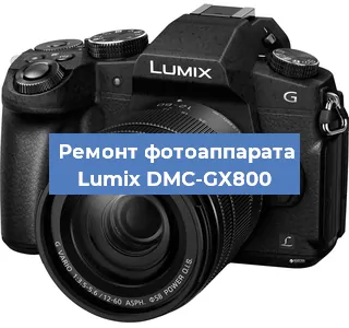 Чистка матрицы на фотоаппарате Lumix DMC-GX800 в Ростове-на-Дону